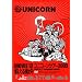 MOVIE12/UNICORN TOUR 2009 �h����ΘJ [DVD]