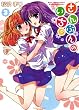さんぶんのいち。 (3) (まんがタイムKRコミックス エールシリーズ)