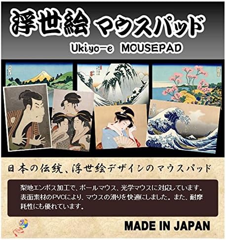 10002 Uemura Shouen - Fragrance of Spring ukiyo-e mouse pad MADE IN JAPAN