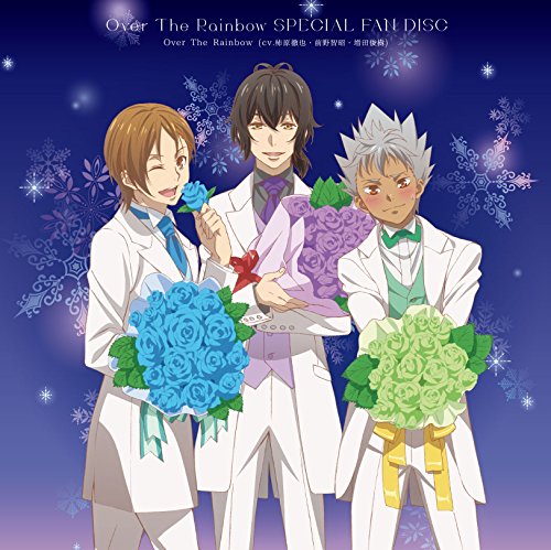 Over The Rainbow SPECIAL FAN DISC Over The Rainbow(cv.柿原徹也、前野智昭、増田俊樹)
