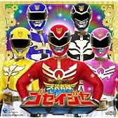 天装戦隊ゴセイジャー 完全限定ゴセイカードセット (初回限定盤)