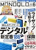 MONOQLO (モノクロ) 2015年 06月号 [雑誌]