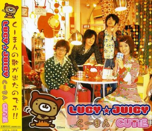 Cover image : くーまん