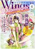 Wings (�����󥰥�) 2012ǯ 06��� [����]