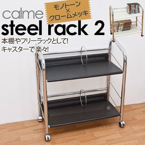 【calme】スチールラック　2段2色展開ブラック/ホワイトディスプレイラックフリーラックシェルフsk-tx65　ホワイト