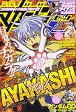 月刊 マガジン Z (ゼット) 2008年 03月号 [雑誌]