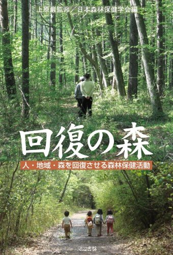 回復の森のJPEG画像
