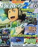 パチスロ交響詩篇 エウレカセブン2 最速攻略DVD 2013年 12月号 [雑誌]