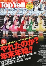 Top Yell (�ȥåץ�����) 2012ǯ 03��� [����]