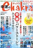 Chakra (���㥯��) 2010ǯ 12��� [����]