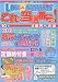 ロト&ナンバーズこれが当選番号だ! 2009年 07月号 [雑誌]