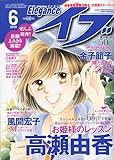 Elegance (エレガンス) イブ 2009年 06月号 [雑誌]