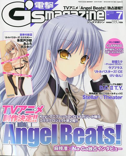 �ŷ�G'smagazine (�ǥ󥲥��������ޥ�����) 2009ǯ 07��� [����]