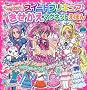 スイートプリキュア♪　きせかえマグネットえほん (講談社　Mook（おともだちMOOK）)