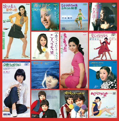 Cover image : 昭和ガールズ歌謡 レアシングルコレクションEMI編～大人の匂い/もやもやしちゃうの～