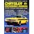 Chry Performance Upgrades: Hot Rodder's Do-it-yourself Guide (S-A Design)