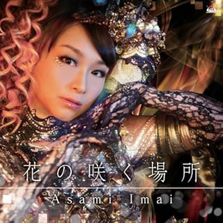 PSPソフト「コープスパーティー Book of Shadows」オープニングテーマ「花の咲く場所」【初回限定盤】