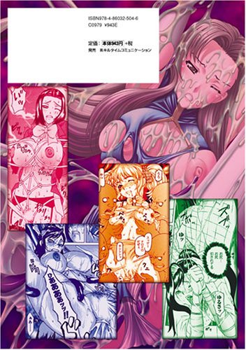 Cover image : ナイトメアミッション (二次元ドリームコミックス 116)
