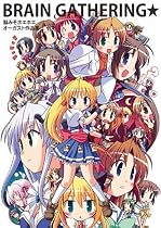 BRAIN GATHERING★-脳みそホエホエオーガスト作品集-