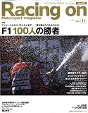 Racing on (レーシングオン) 2008年 11月号 [雑誌]
