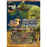 モンスターハンターポータブル3rdモンスター生態図鑑 4 (カプコンオフィシャルブックス)