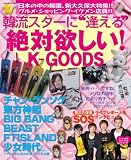 �ؗ��X�^�[�Ɂg������h��΂ق���!K-GOODS (SAKURA�EMOOK 39)