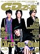 CD&DLでーた 2012年2月号[雑誌]