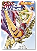 �}�b�v�X �l�N�X�g�V�[�g 4 (Flex Comix)�̃C���[�W���g�傷��