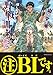 嬉し恥ずかし・野戦訓練☆~オレのバルカンで逝け! (ダイヤモンドコミックス)