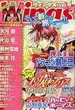 Wings (ウィングス) 2007年 06月号 [雑誌]の画像