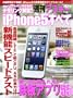�T���A�X�L�[���� iPhone5�̂��ׂ�