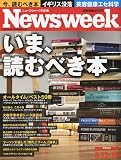 Newsweek (�˥塼����������������) 2009ǯ 8/19�� [����]