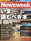金融危機で沈んだ落日の大国・イギリスの記事が胸に刺さった。日本はまだ「日出る国」なのだろうか 村上春樹のアンダーグラウンドはアメリカ人にも評価されているんだなぁ。