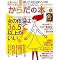 ���C�ɂȂ�I���ꂢ�ɂȂ�I���炾�̖{vol.8 (�I�����W�y�[�W���b�N)