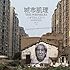 The Wrinkles of the City: Shanghai (English and Mandarin Chinese Edition)