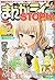 まんがライフ STORIA vol.7 2014年7月30日号