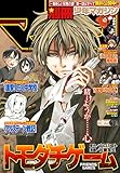 別冊少年マガジン 2015年12月号 [2015年11月9日発売] [雑誌]