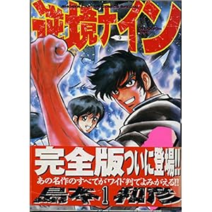 �t���i�C�� 1 (���N�L���v�e���R�~�b�N�X�X�y�V����)