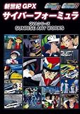 SUNRISE ART WORKS／新世紀ＧＰＸサイバーフォーミュラ11＆ＺＥＲＯ　OVAシリーズ カウボーイビバップ