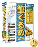 筆ぐるめ Ver.15 夏 アップグレード・乗り換え版 DVD/CD版