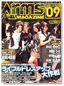 Arms MAGAZINE (�A�[���Y�}�K�W��) 2008�N 09���� [�G��]�̃C���[�W���g�傷��