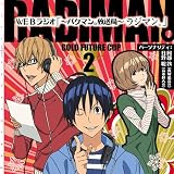 TV���˥� �Х��ޥ� DJCD WEB�饸��~�Х��ޥ�������~�饸�ޥ� ��̤������ Vol.2