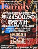 プレジデント Family (ファミリー) 2012年 01月号 [雑誌]