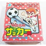 熱血高校サッカー部 ワールドカップ編