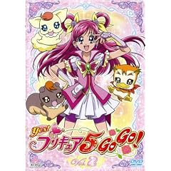 Yes!プリキュア5GoGo!【2】
