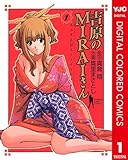 吉原のMIRAIさん