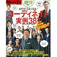 コーディネイト実例３８７ ２０１０−２０１１秋冬<br>世界文化社<br>980円<br>ISBN:9784418101368