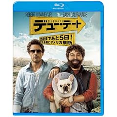 デュー・デート ～出産まであと５日！史上最悪のアメリカ横断～ Blu-ray & DVDセット（初回限定生産）