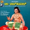 Classical Songs Of Gaana Gandharva - Dr. Rajkumar From Kannada Films