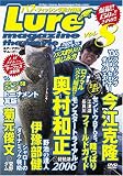 ルアーマガジン・ザ・ムービーVOL.8 [DVD]